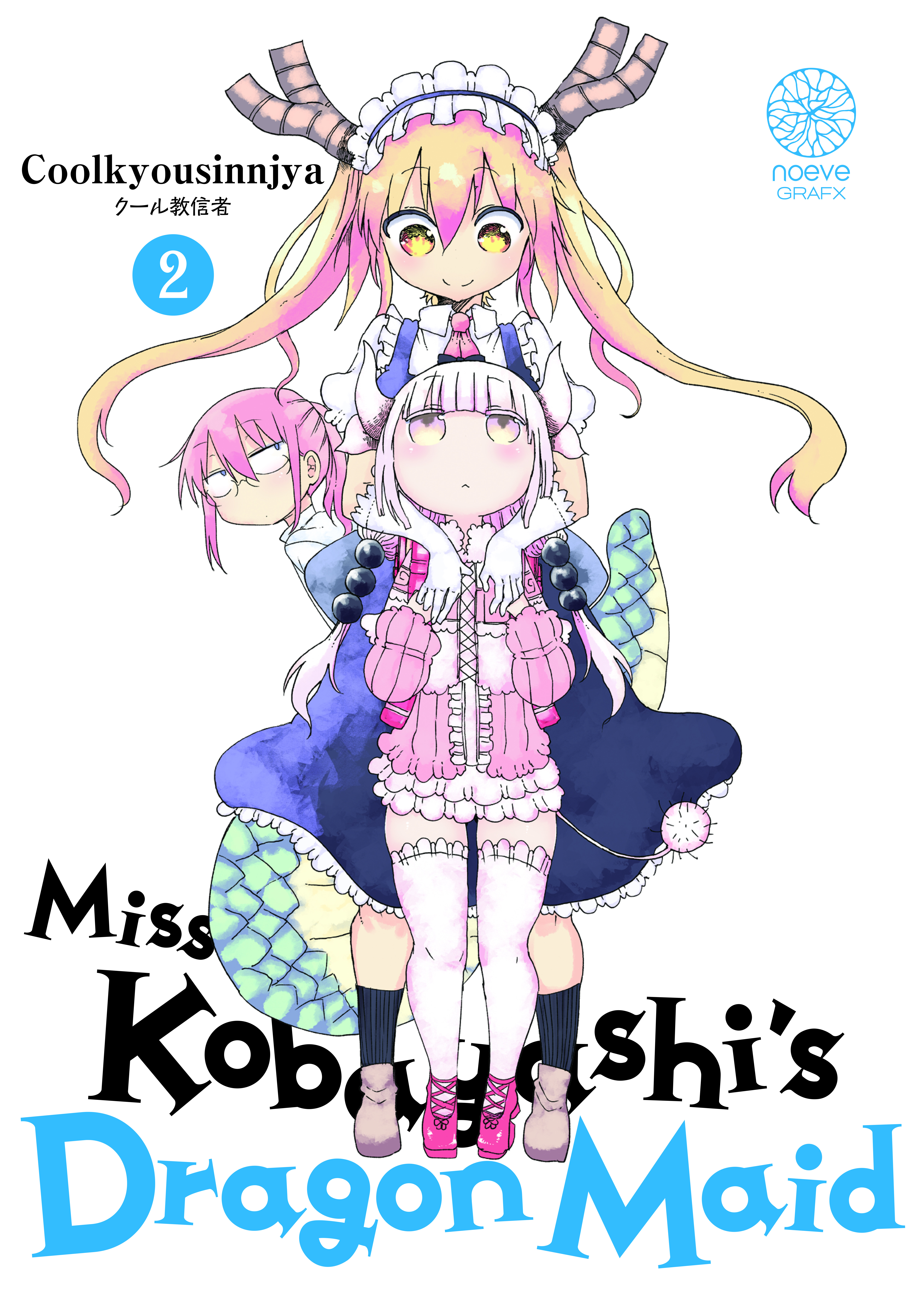 Miss Kobayashi’s Dragon Maid T02