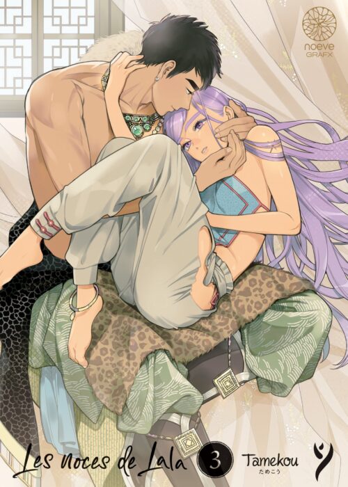 Les noces de Lala T03