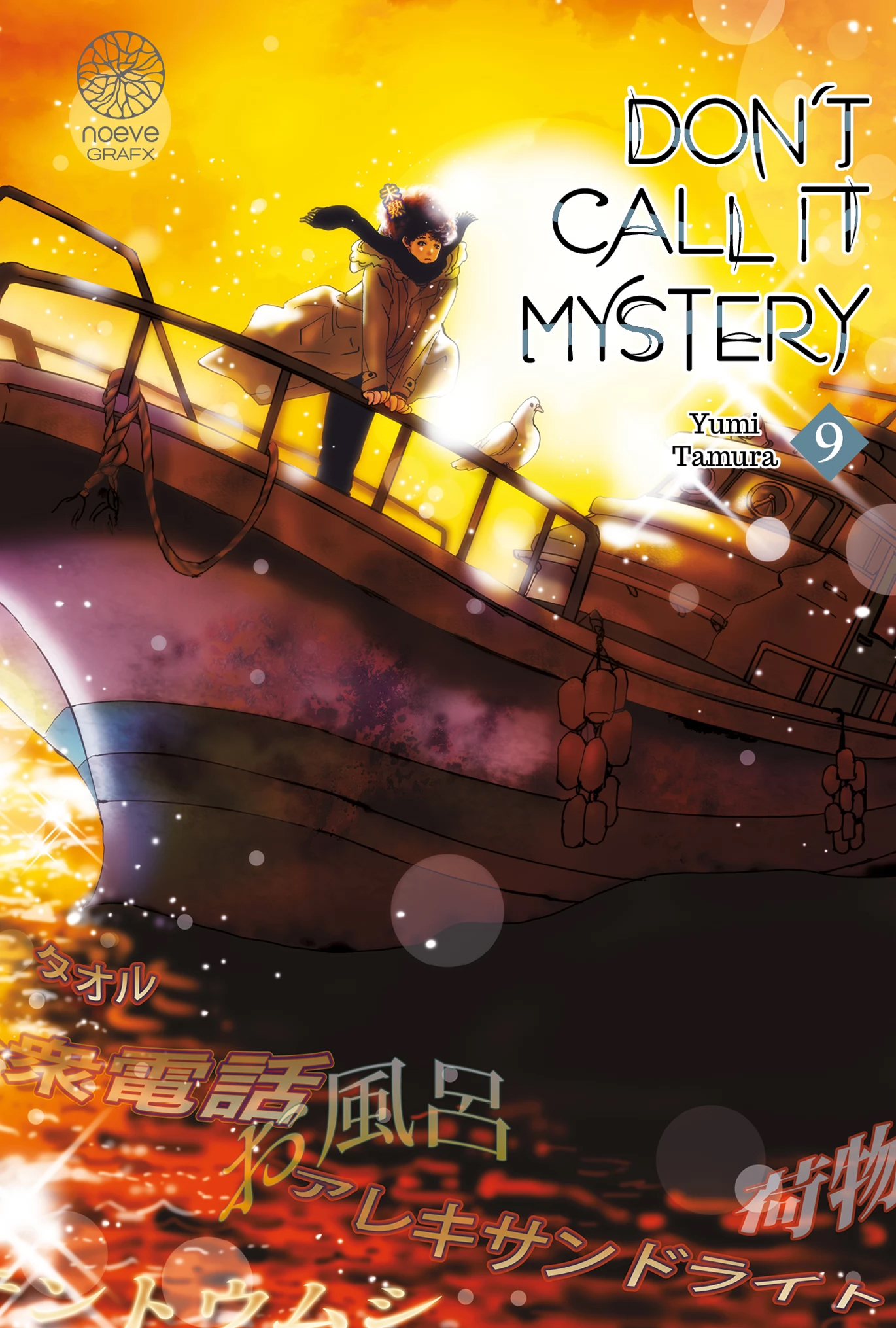 C1 tome manga
